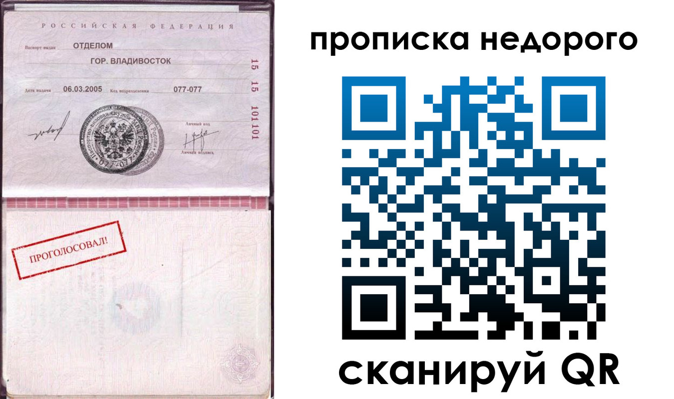 где прописаться в Щёлкино