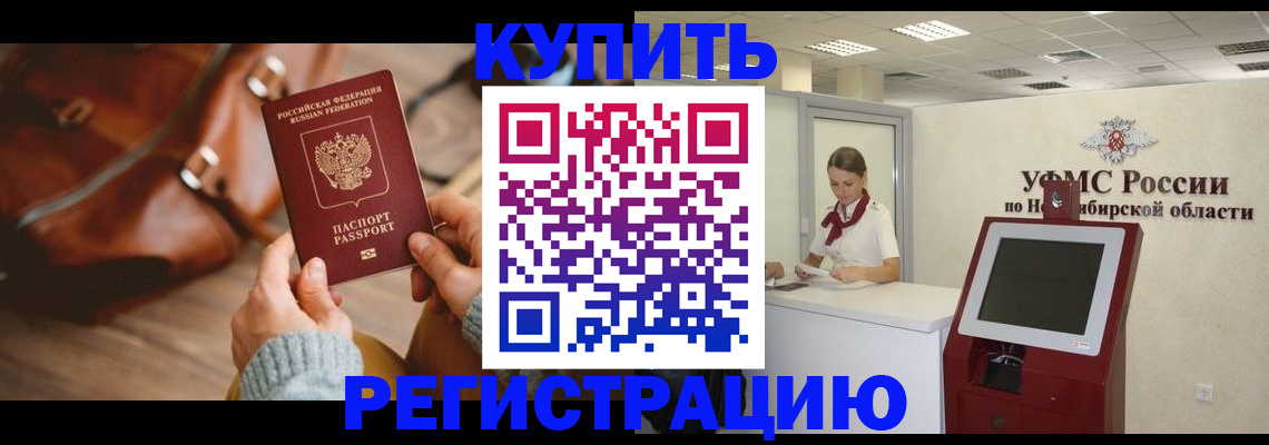прописка иностранных граждан в Щёлкино